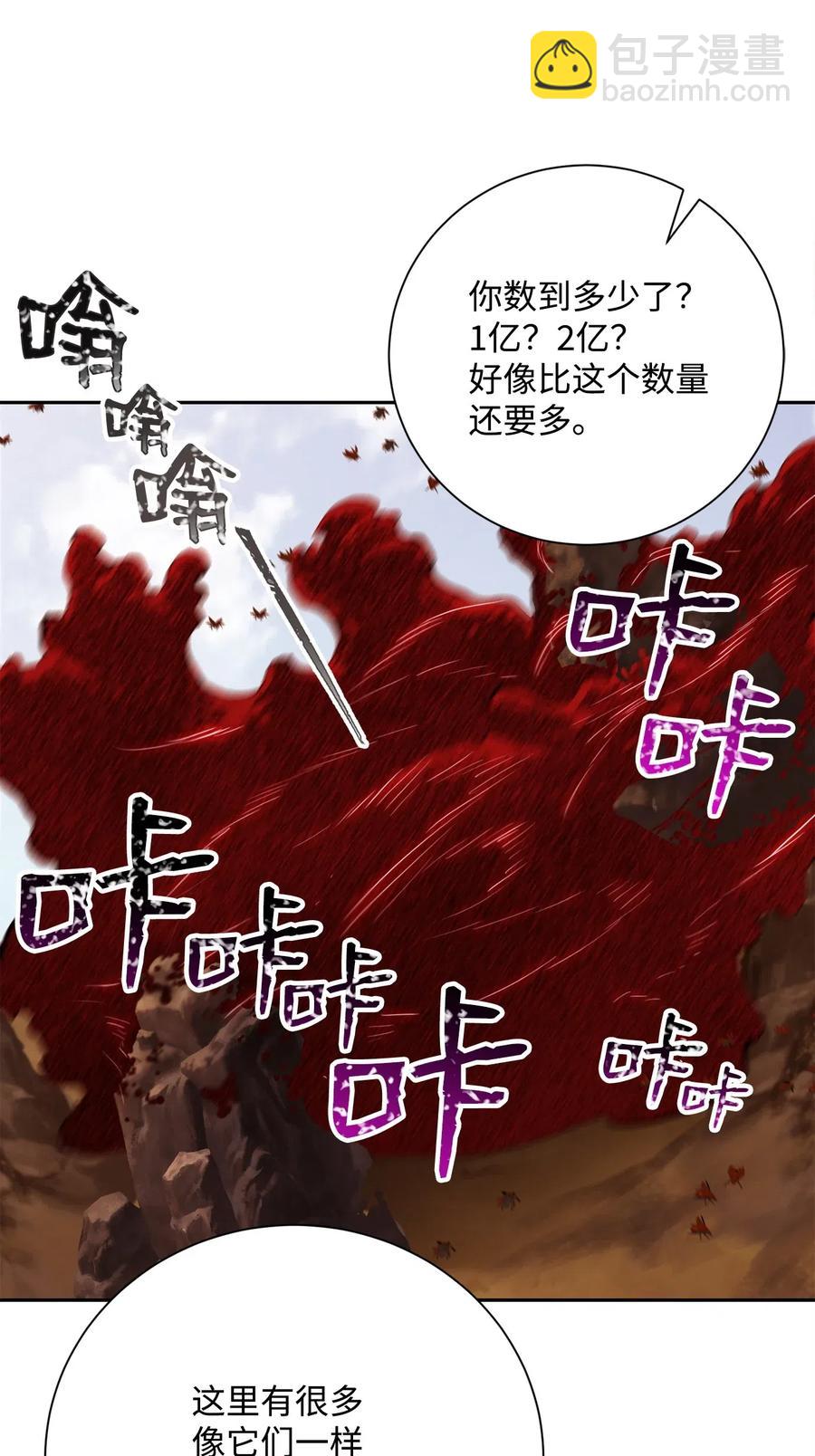 《骷髅骑士没能守住副本》73 遗产 第50页