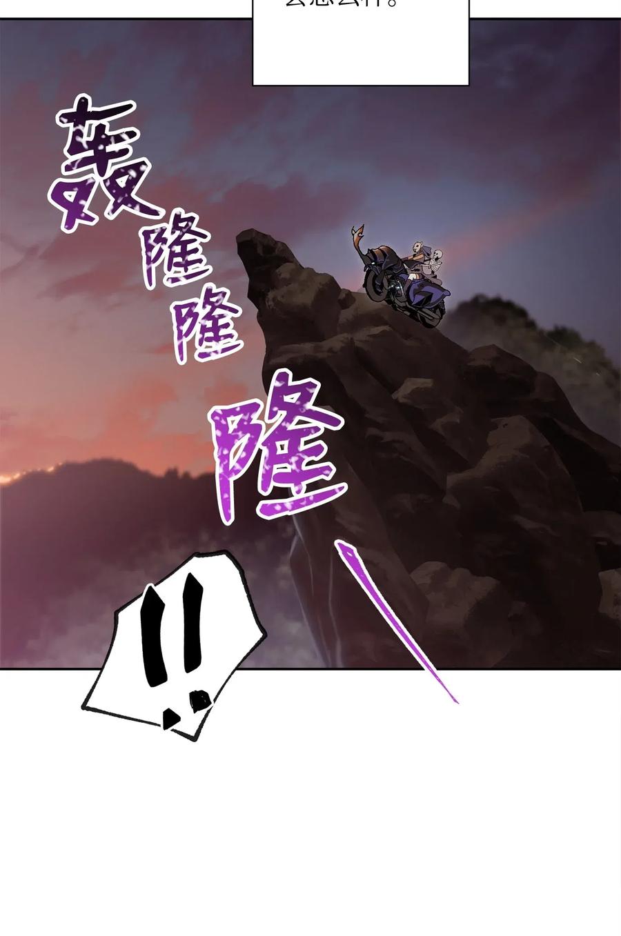《骷髅骑士没能守住副本》73 遗产 第7页
