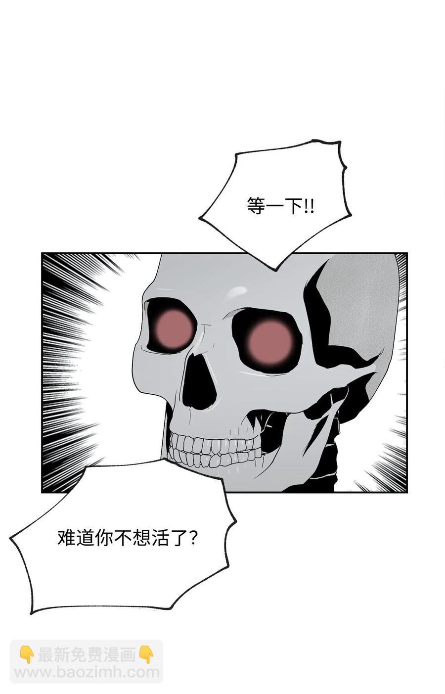 《骷髅骑士没能守住副本》73 遗产 第8页
