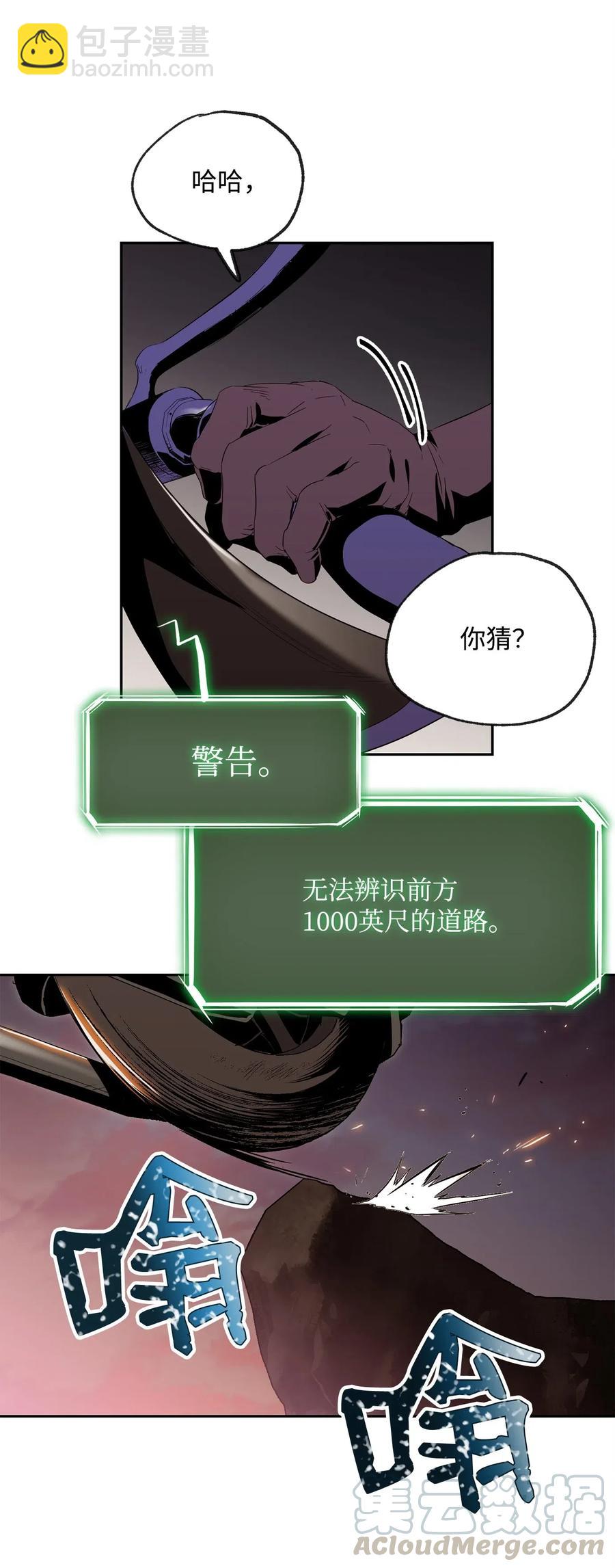 《骷髅骑士没能守住副本》73 遗产 第9页