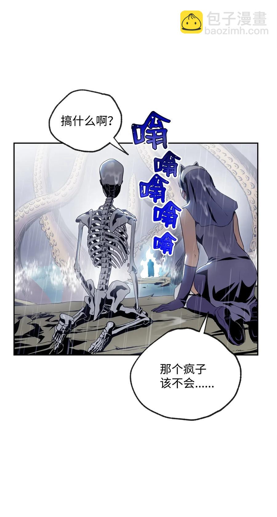 《骷髅骑士没能守住副本》76 深海巨妖 第12页