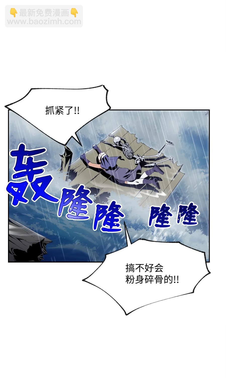 《骷髅骑士没能守住副本》76 深海巨妖 第22页