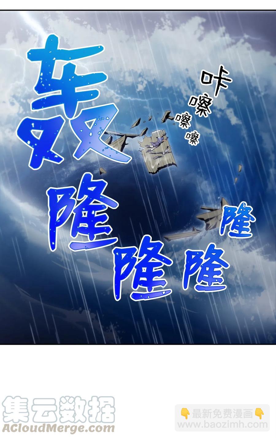 《骷髅骑士没能守住副本》76 深海巨妖 第25页