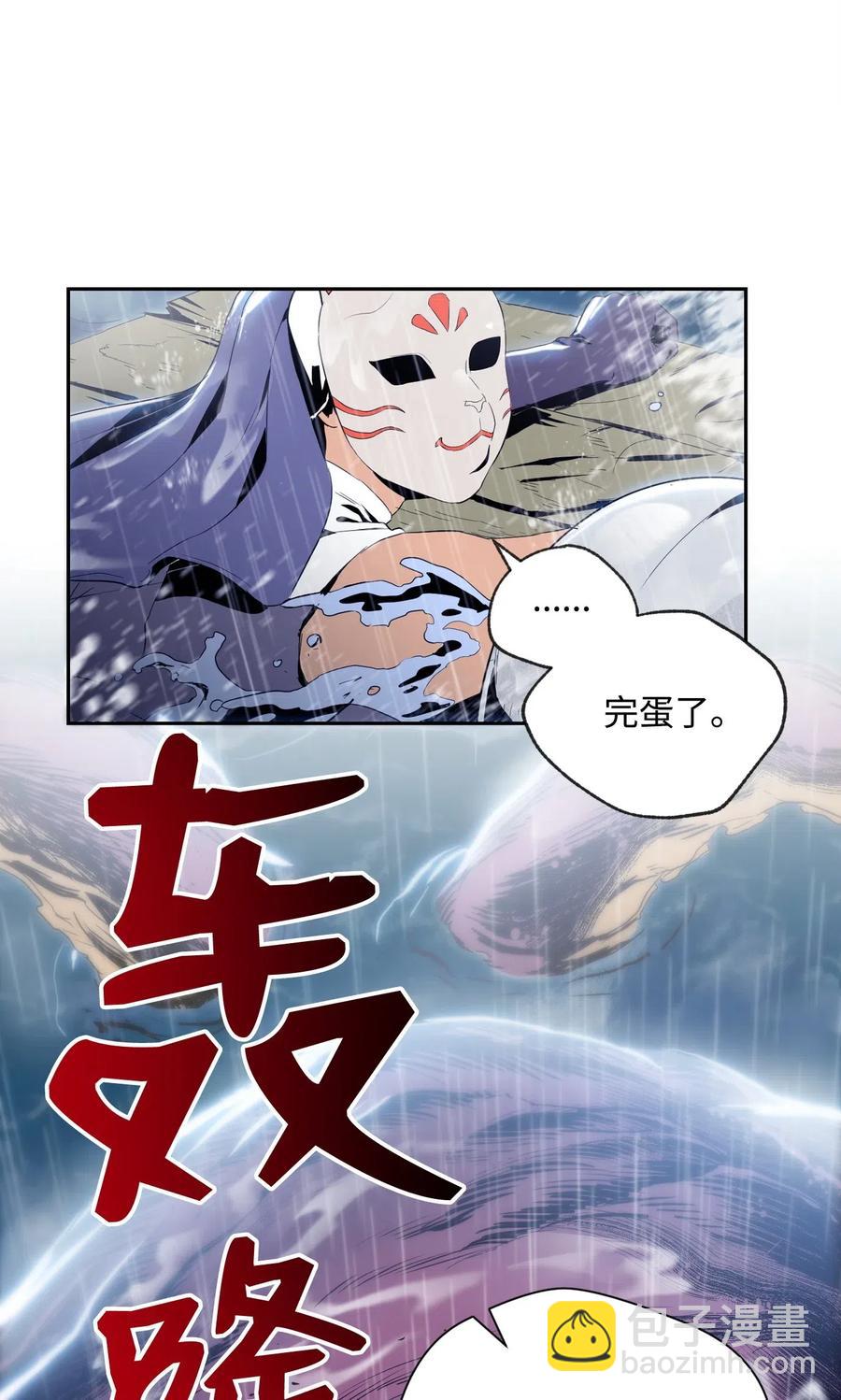 《骷髅骑士没能守住副本》76 深海巨妖 第26页