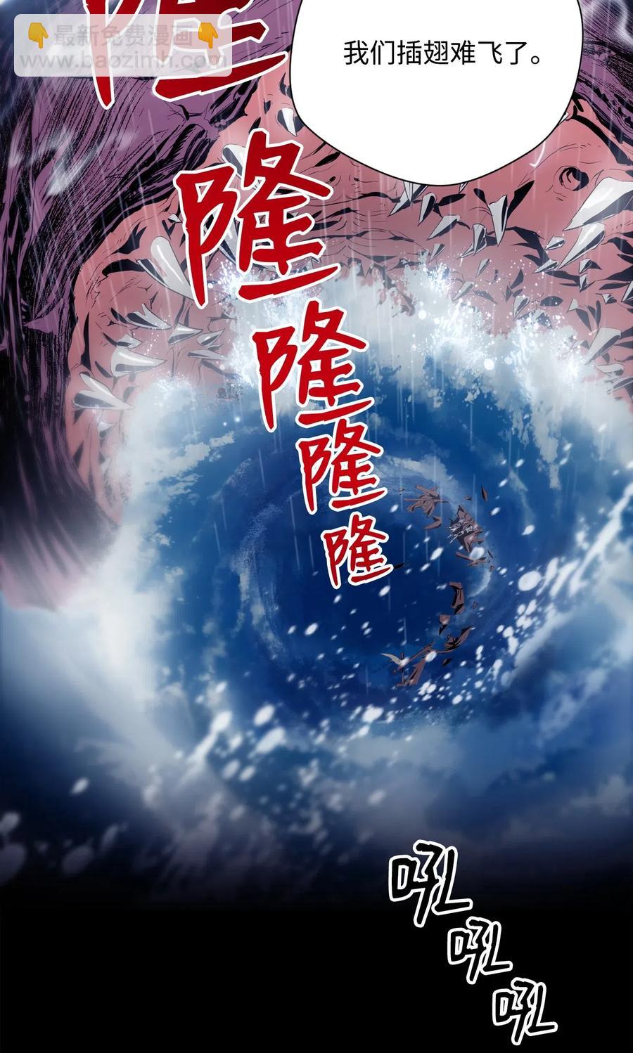 《骷髅骑士没能守住副本》76 深海巨妖 第27页