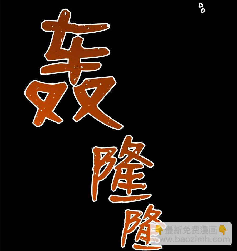 《骷髅骑士没能守住副本》76 深海巨妖 第28页