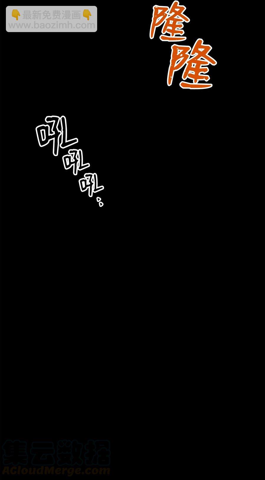 《骷髅骑士没能守住副本》76 深海巨妖 第29页