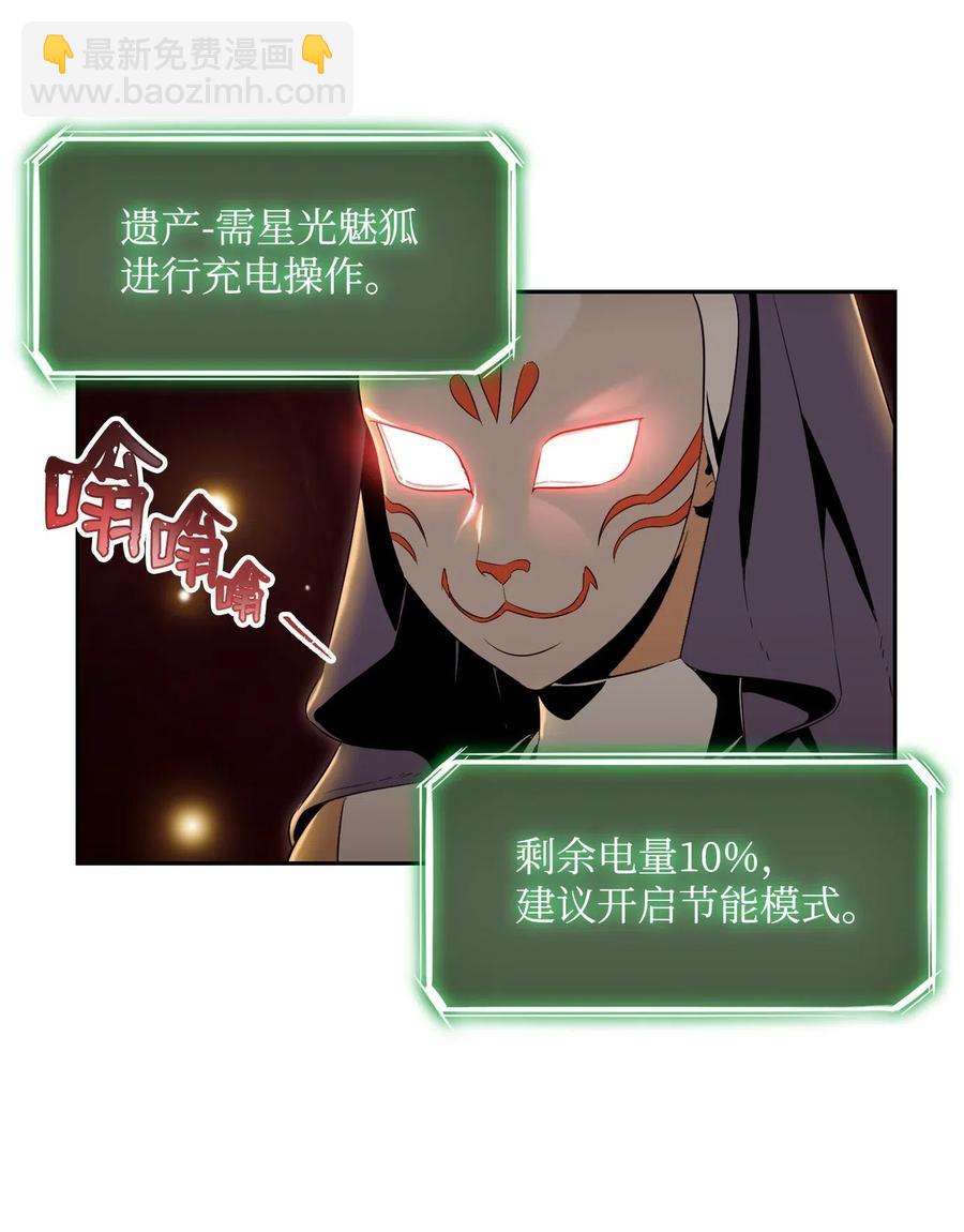 《骷髅骑士没能守住副本》76 深海巨妖 第31页