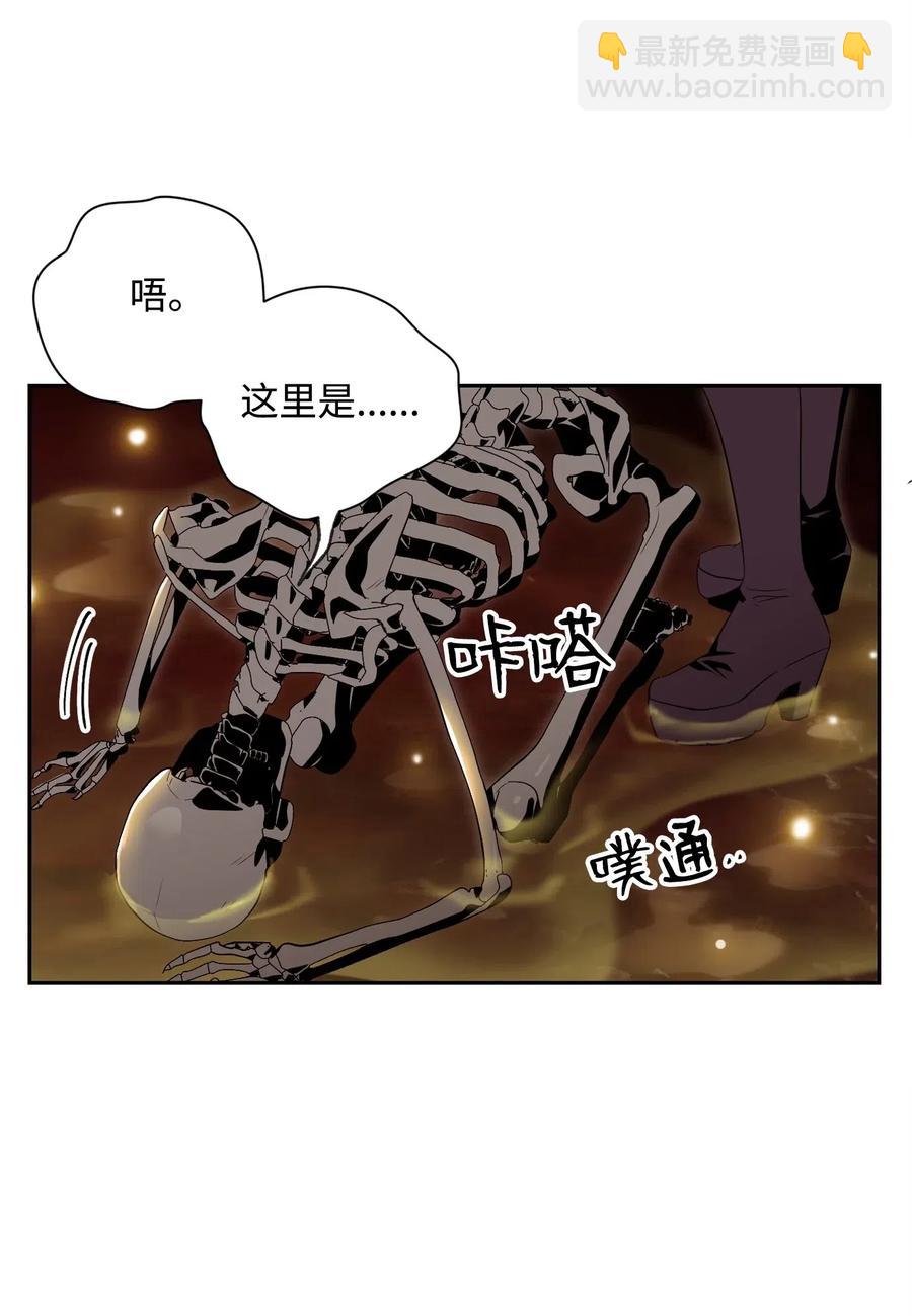 《骷髅骑士没能守住副本》76 深海巨妖 第32页
