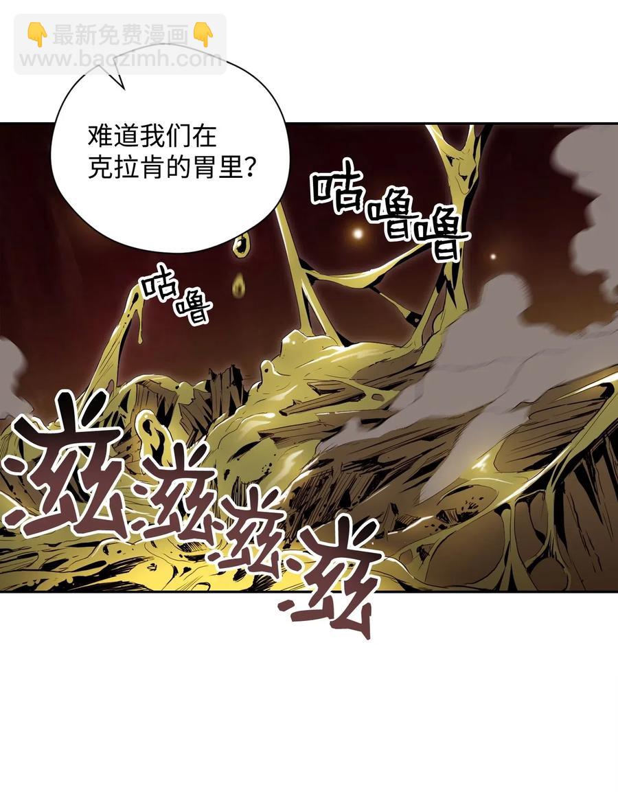 《骷髅骑士没能守住副本》76 深海巨妖 第34页
