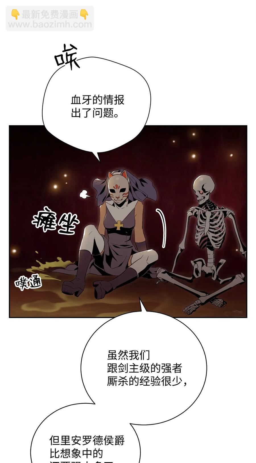 《骷髅骑士没能守住副本》76 深海巨妖 第38页