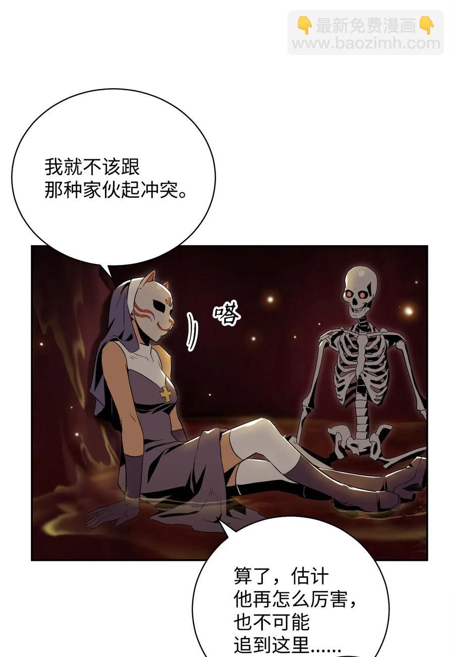 《骷髅骑士没能守住副本》76 深海巨妖 第42页