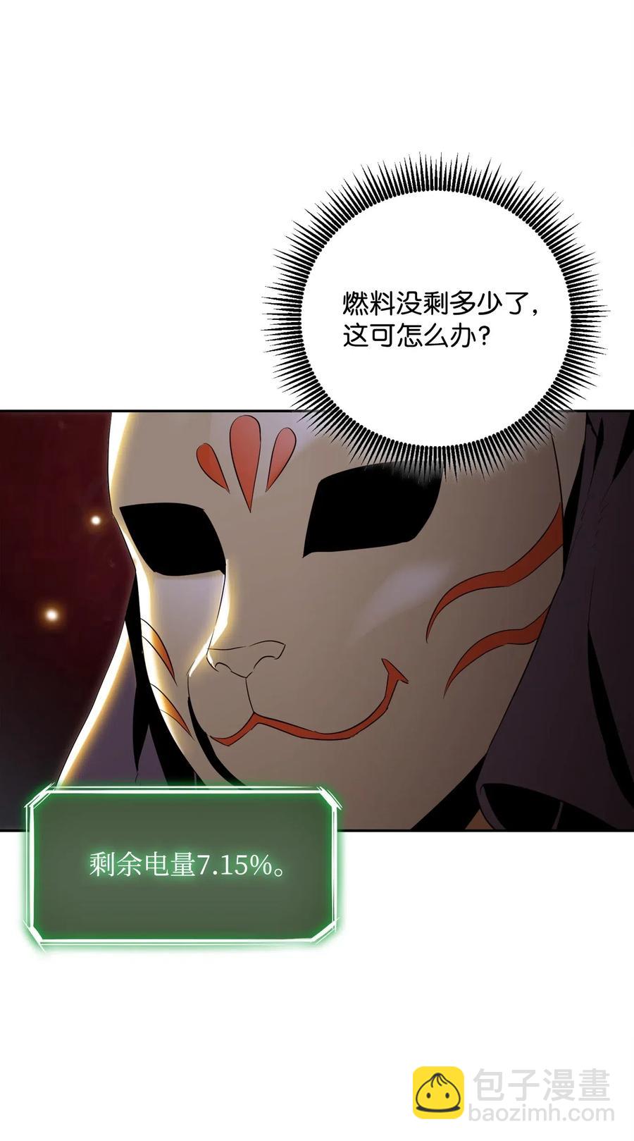 《骷髅骑士没能守住副本》76 深海巨妖 第46页