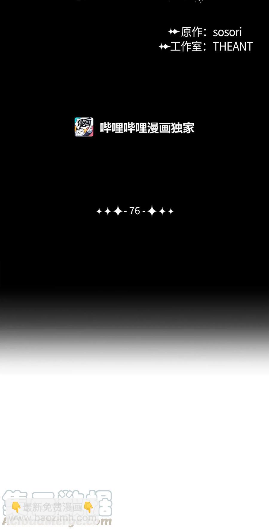 《骷髅骑士没能守住副本》76 深海巨妖 第9页