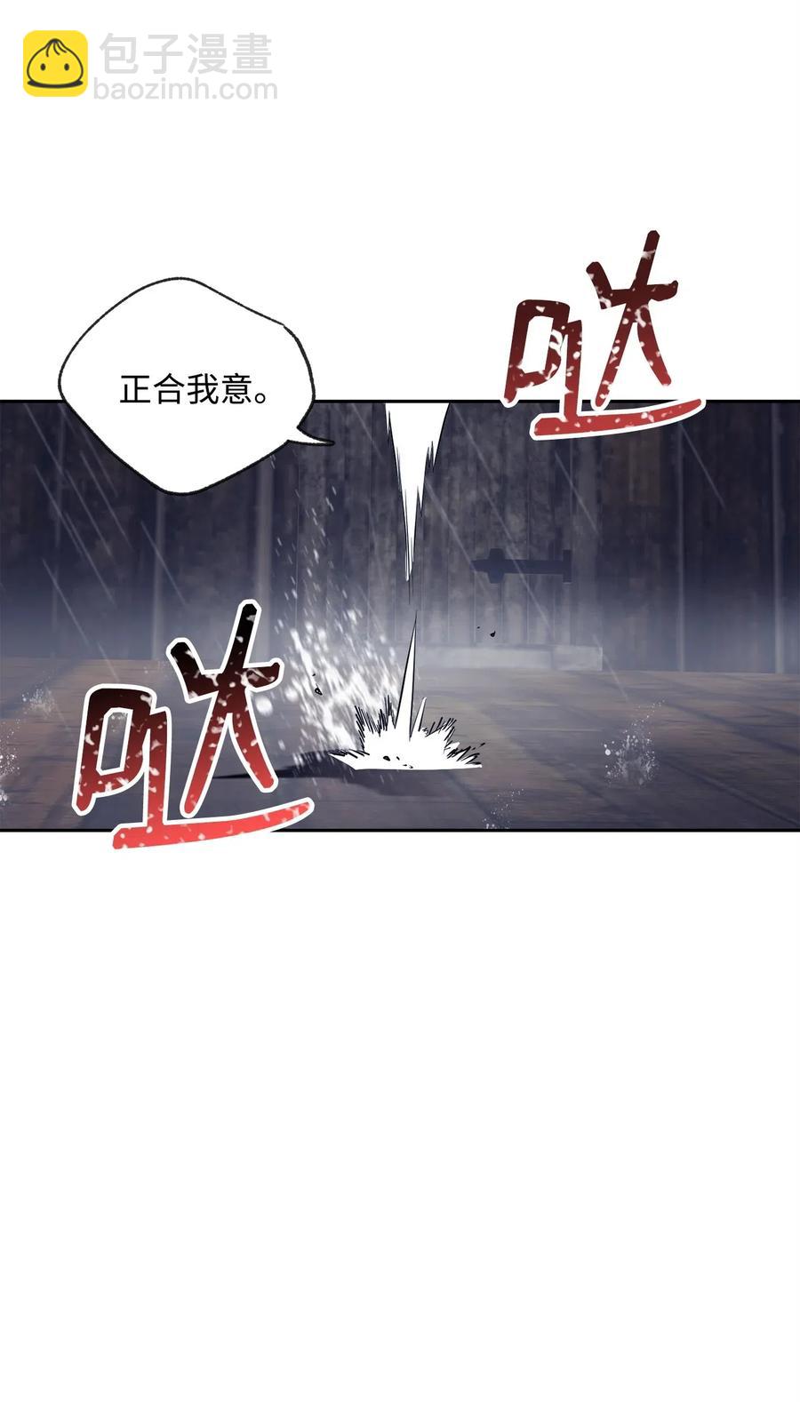 《骷髅骑士没能守住副本》75 破釜沉舟 第10页
