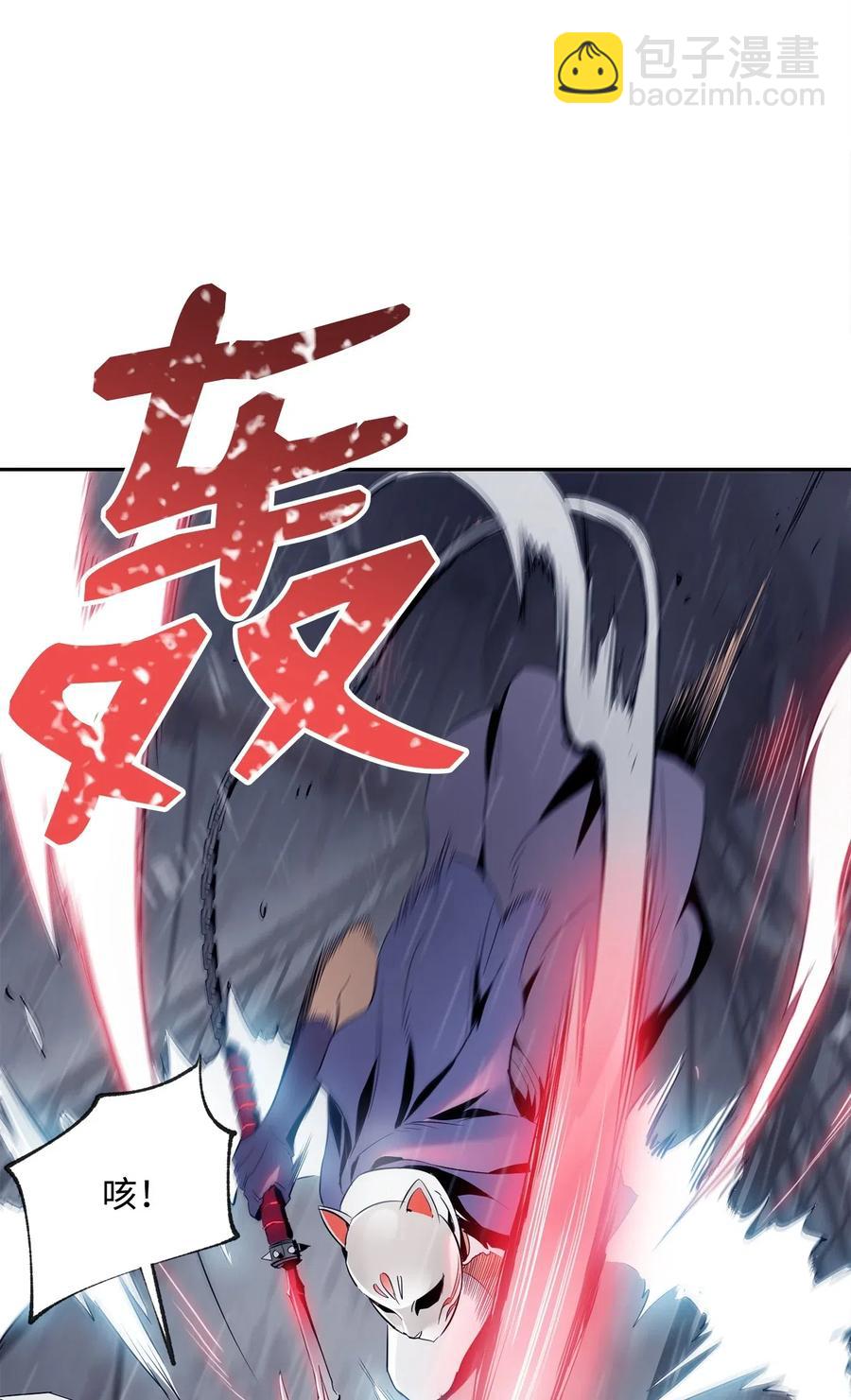 《骷髅骑士没能守住副本》75 破釜沉舟 第14页