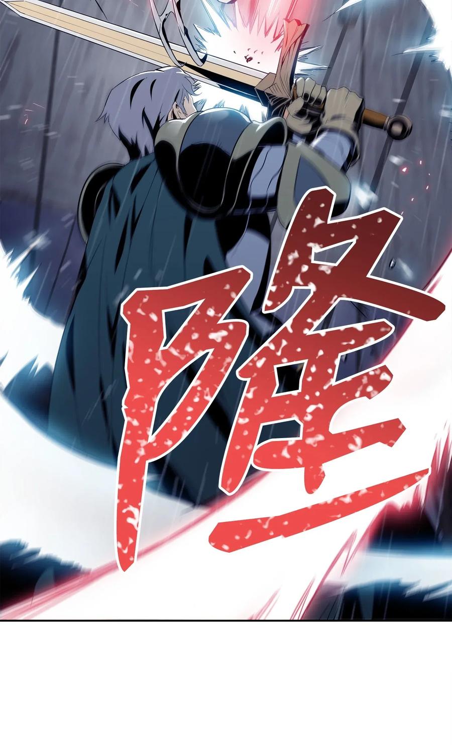 《骷髅骑士没能守住副本》75 破釜沉舟 第15页