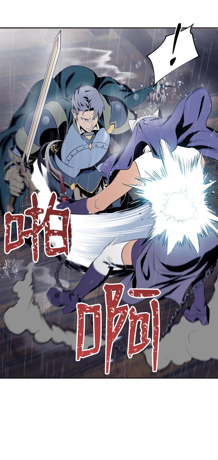 《骷髅骑士没能守住副本》75 破釜沉舟 第18页