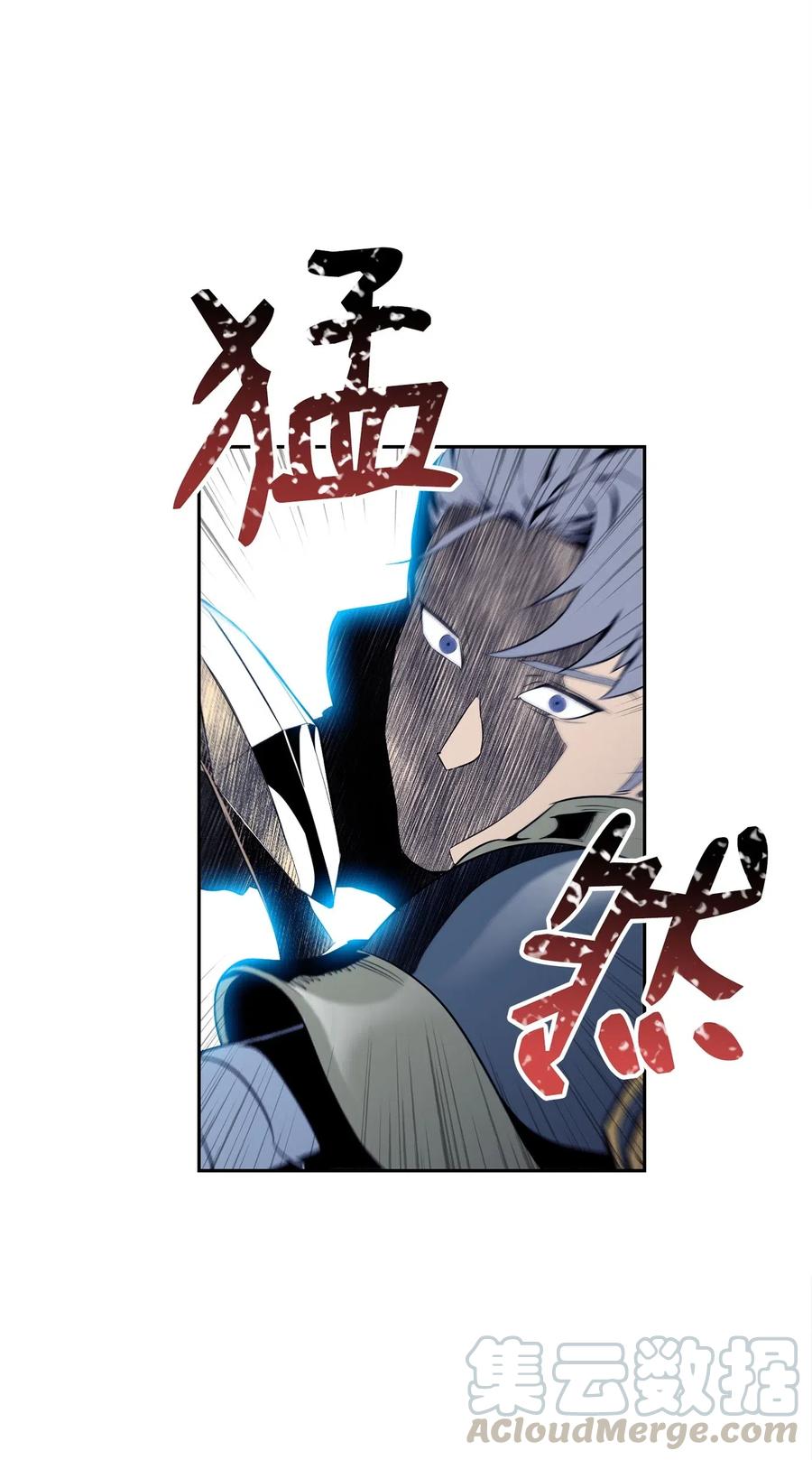 《骷髅骑士没能守住副本》75 破釜沉舟 第1页