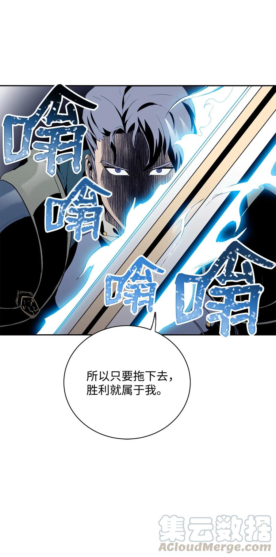 《骷髅骑士没能守住副本》75 破釜沉舟 第21页