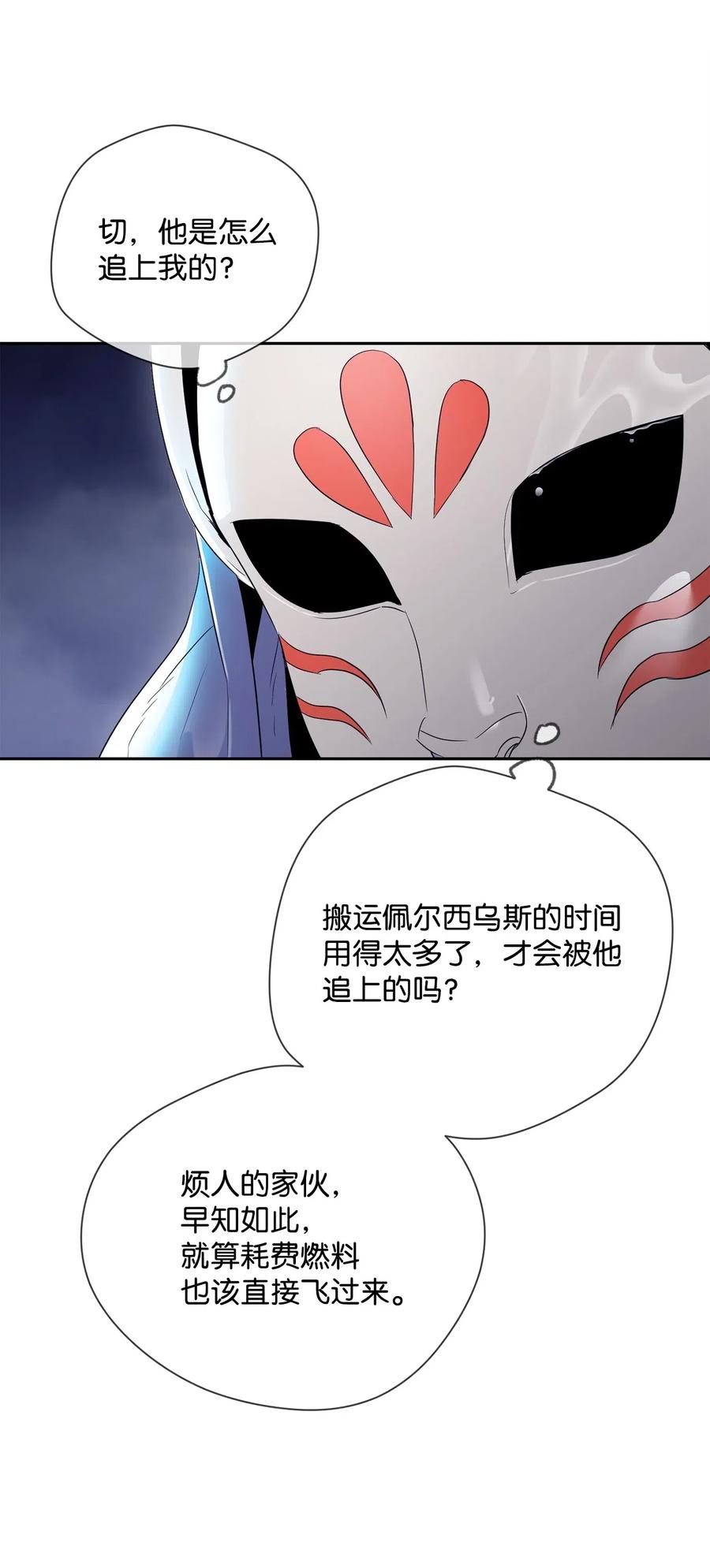 《骷髅骑士没能守住副本》75 破釜沉舟 第23页