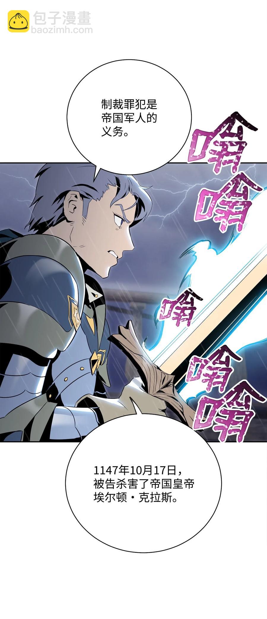 《骷髅骑士没能守住副本》75 破釜沉舟 第24页