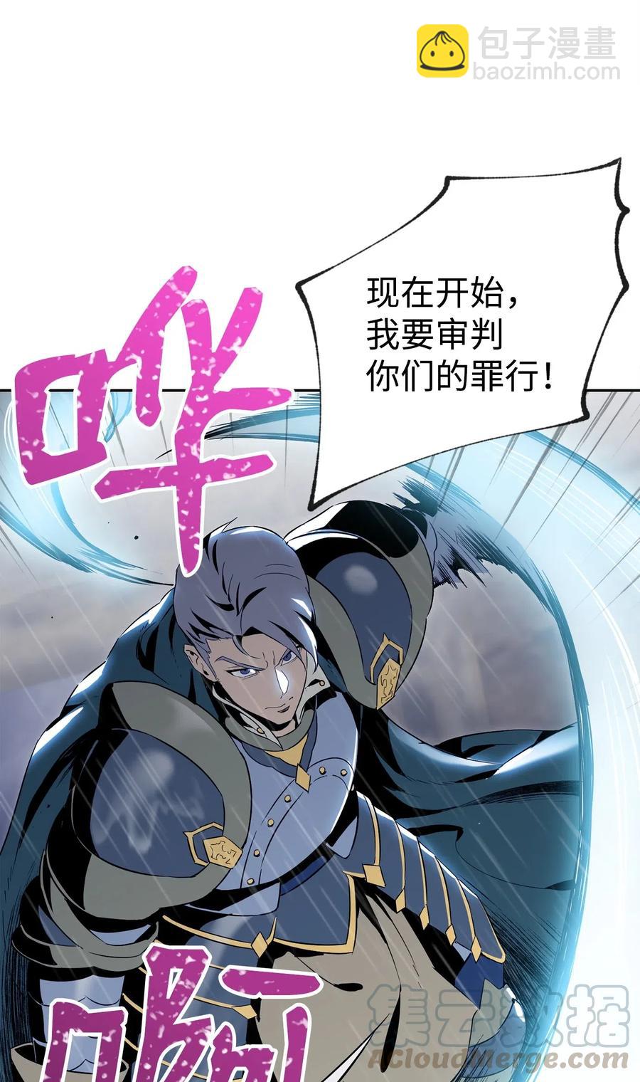 《骷髅骑士没能守住副本》75 破釜沉舟 第25页