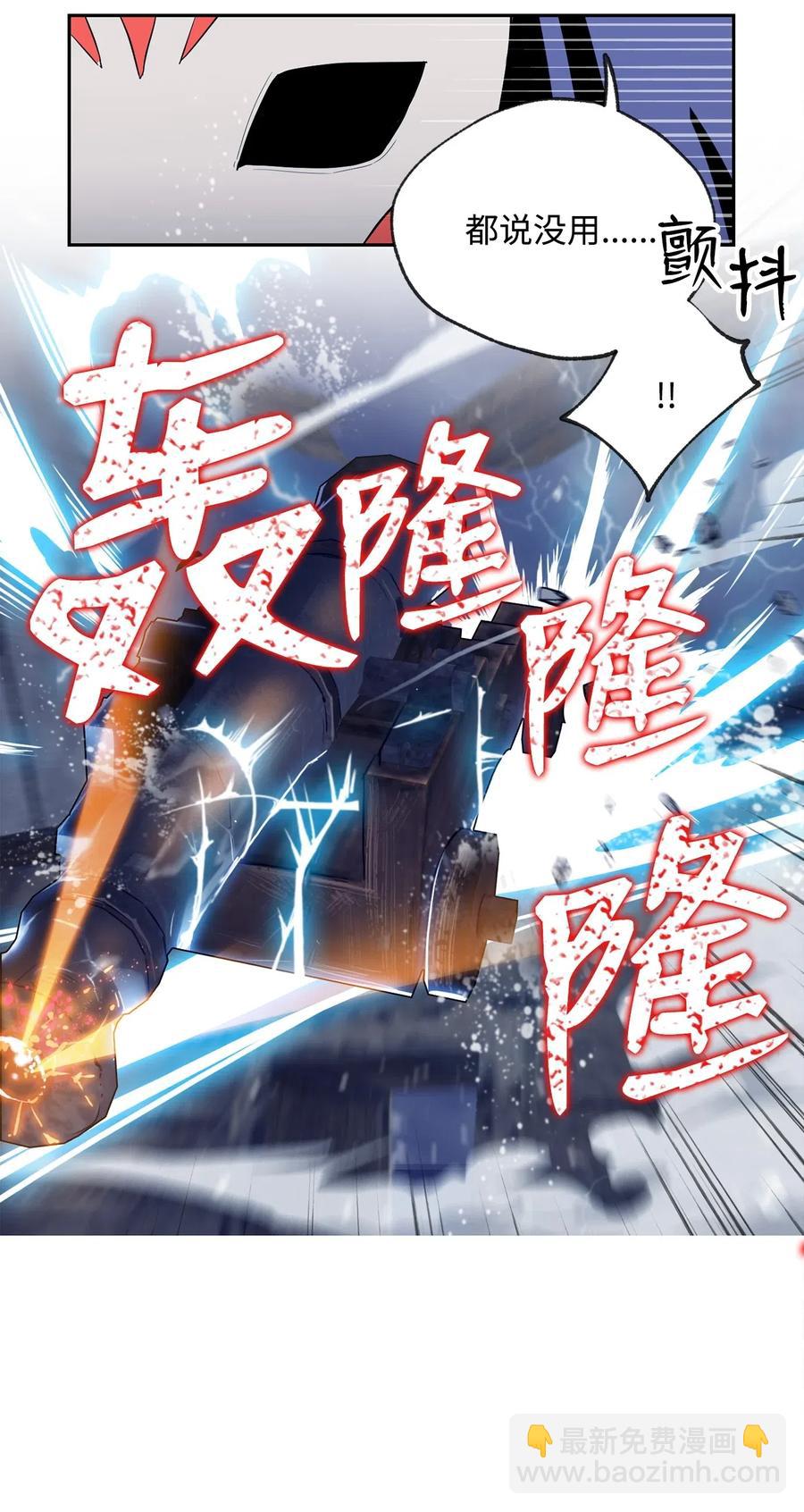 《骷髅骑士没能守住副本》75 破釜沉舟 第28页