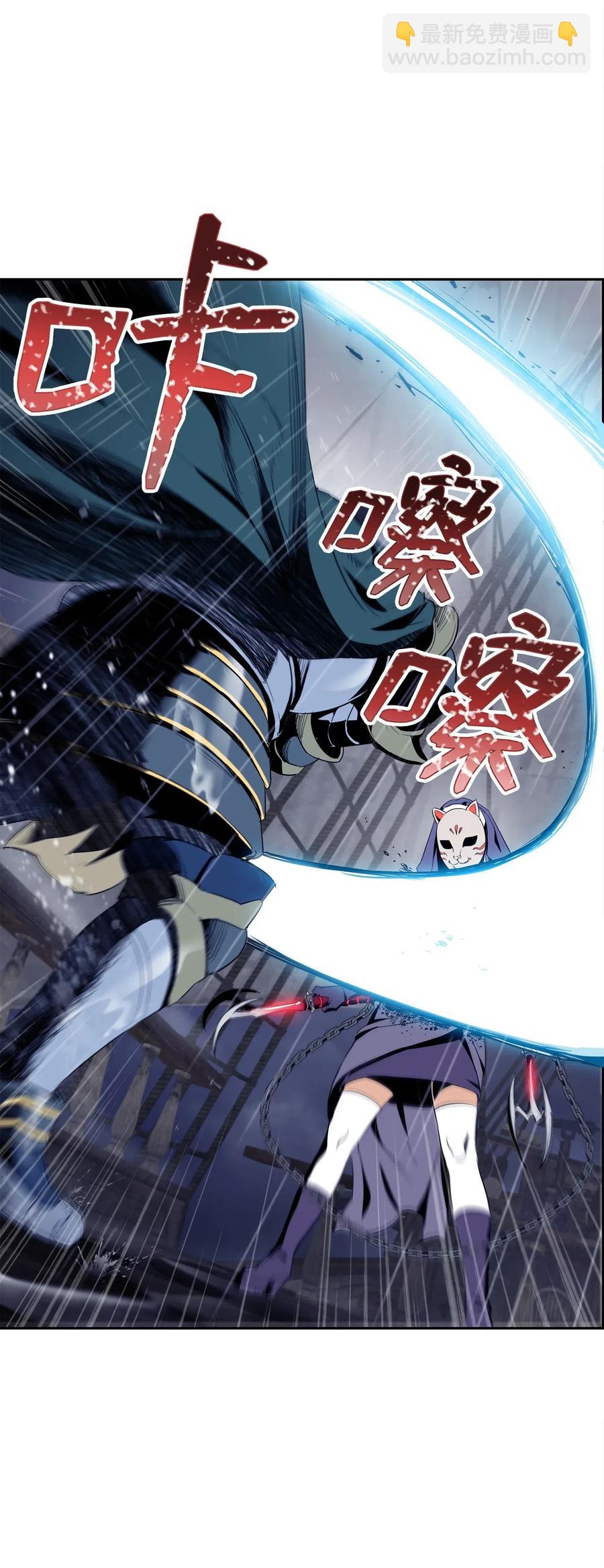 《骷髅骑士没能守住副本》75 破釜沉舟 第2页