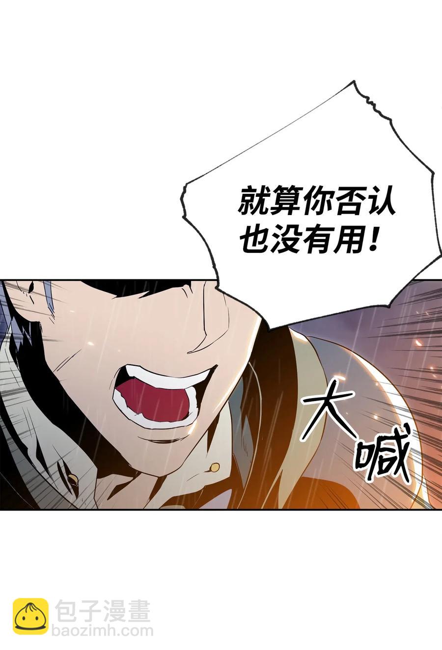 《骷髅骑士没能守住副本》75 破釜沉舟 第30页