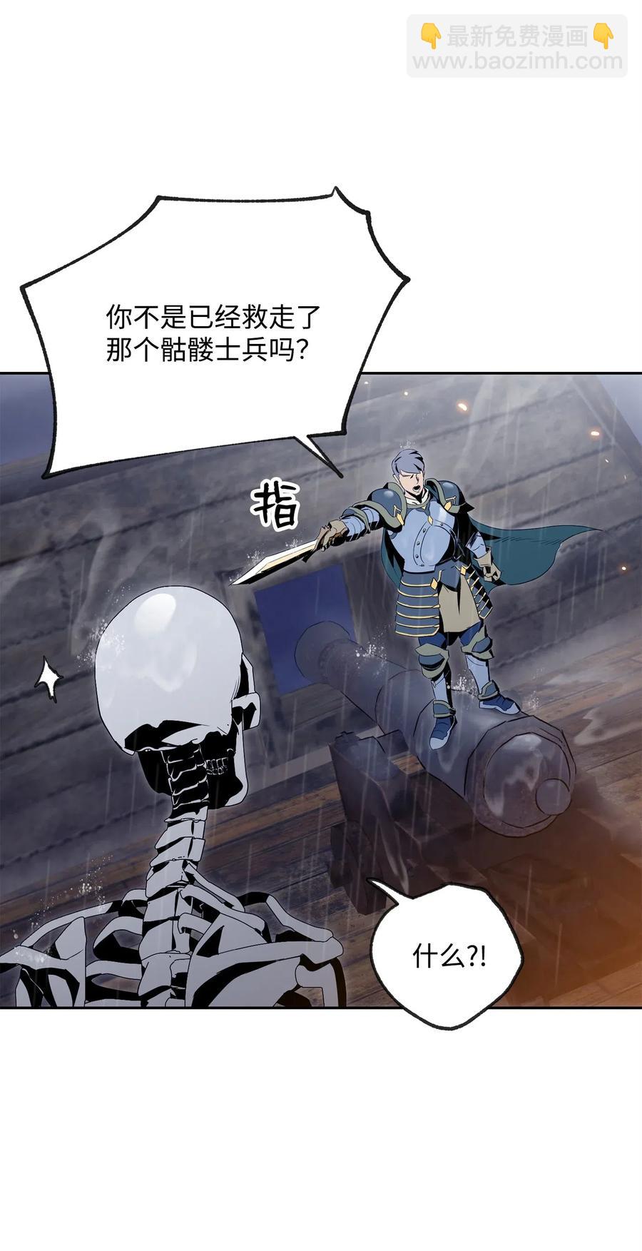 《骷髅骑士没能守住副本》75 破釜沉舟 第31页