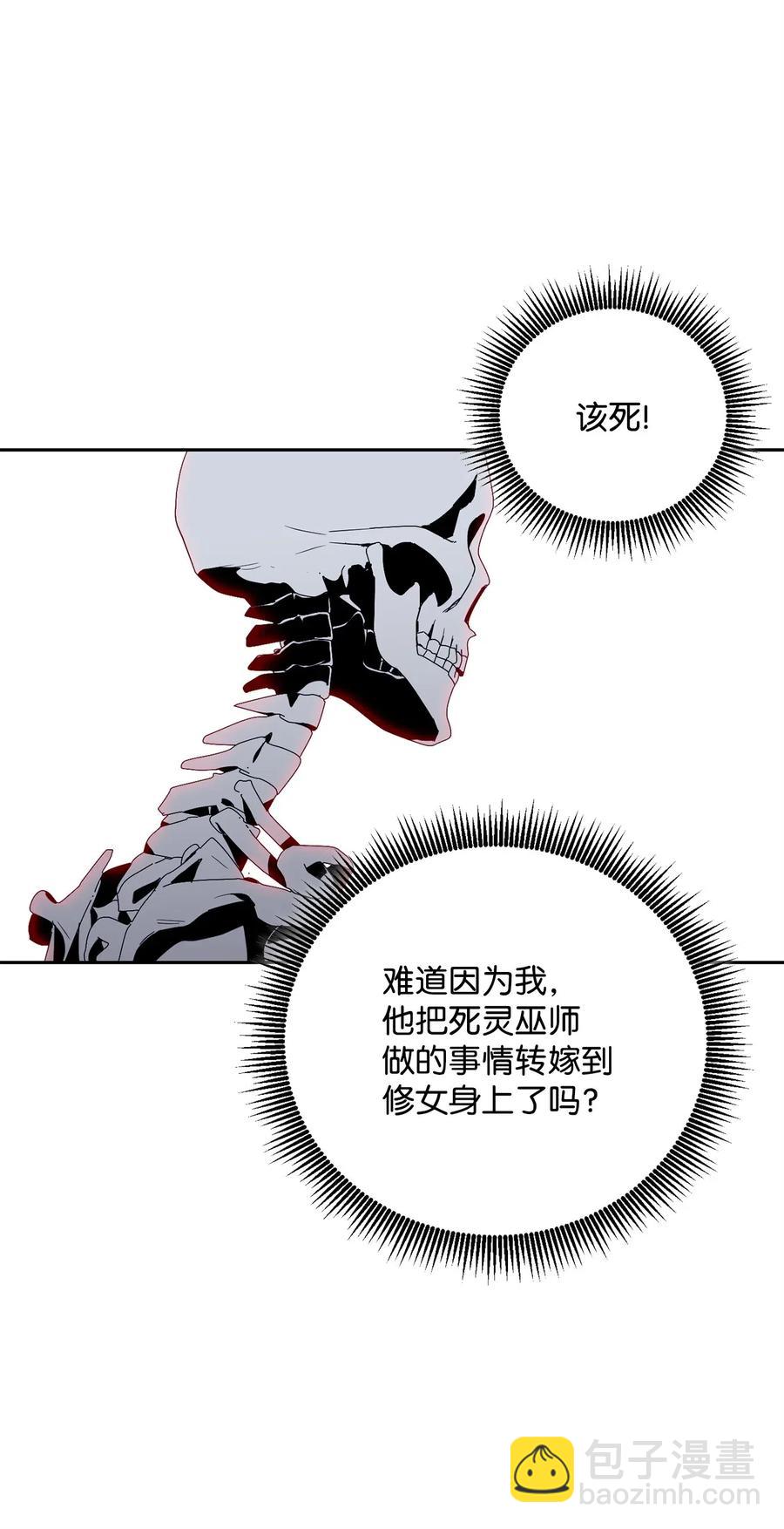《骷髅骑士没能守住副本》75 破釜沉舟 第32页