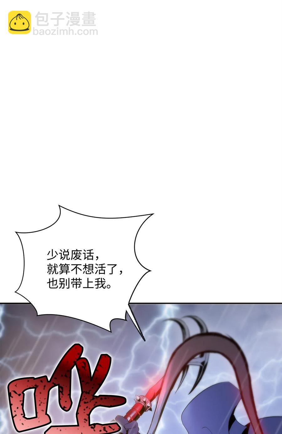 《骷髅骑士没能守住副本》75 破釜沉舟 第35页