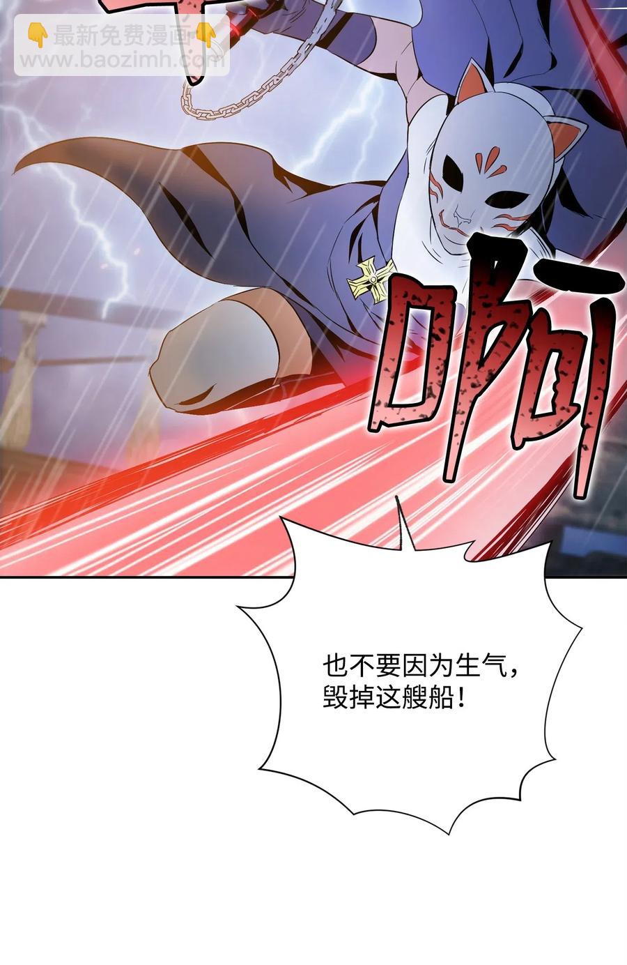 《骷髅骑士没能守住副本》75 破釜沉舟 第36页