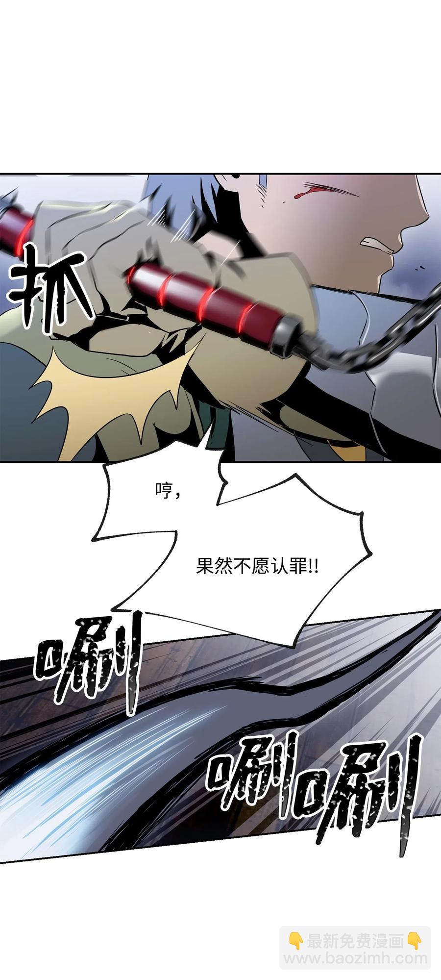 《骷髅骑士没能守住副本》75 破釜沉舟 第38页