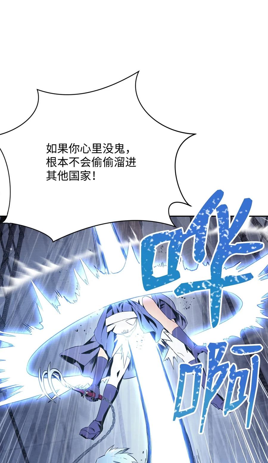 《骷髅骑士没能守住副本》75 破釜沉舟 第39页