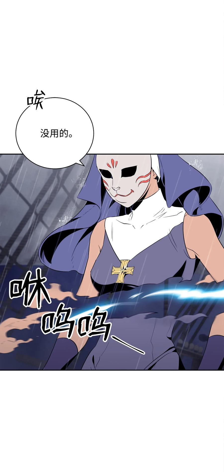 《骷髅骑士没能守住副本》75 破釜沉舟 第3页