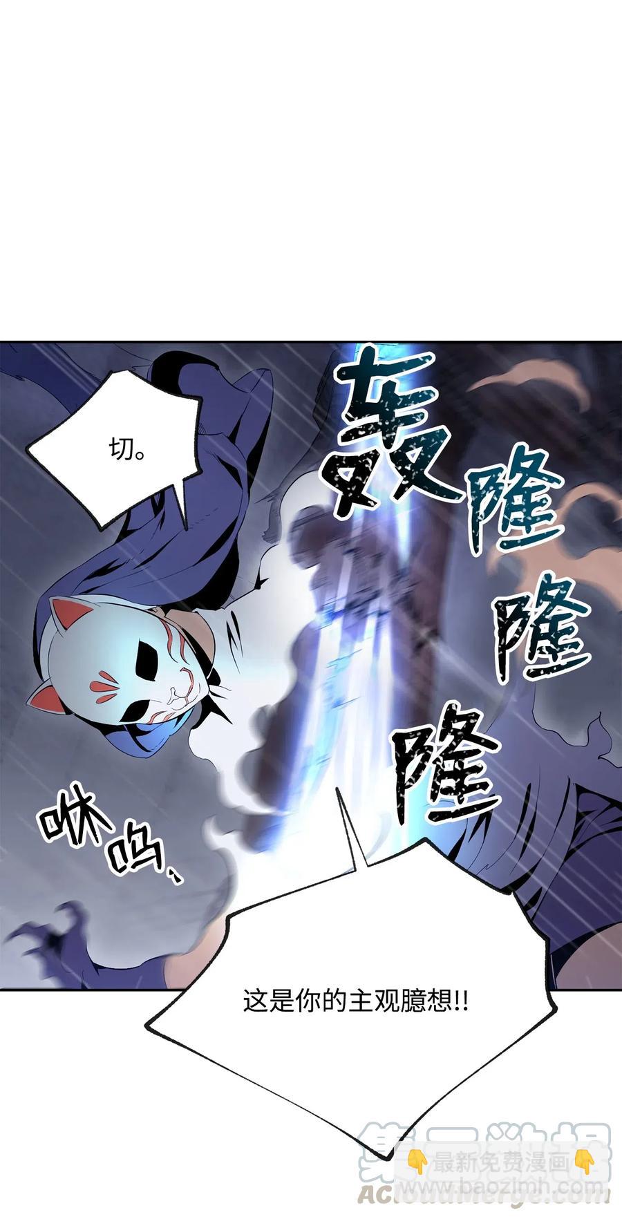 《骷髅骑士没能守住副本》75 破釜沉舟 第41页