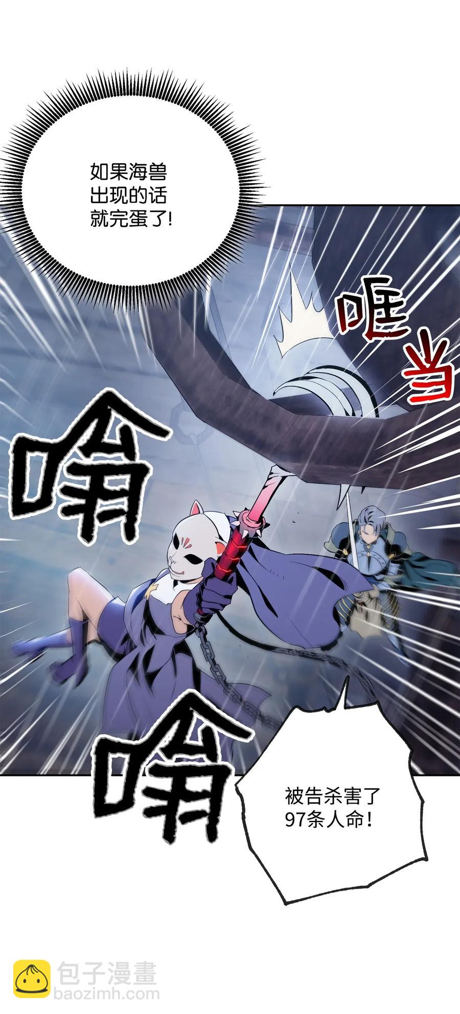 《骷髅骑士没能守住副本》75 破釜沉舟 第44页