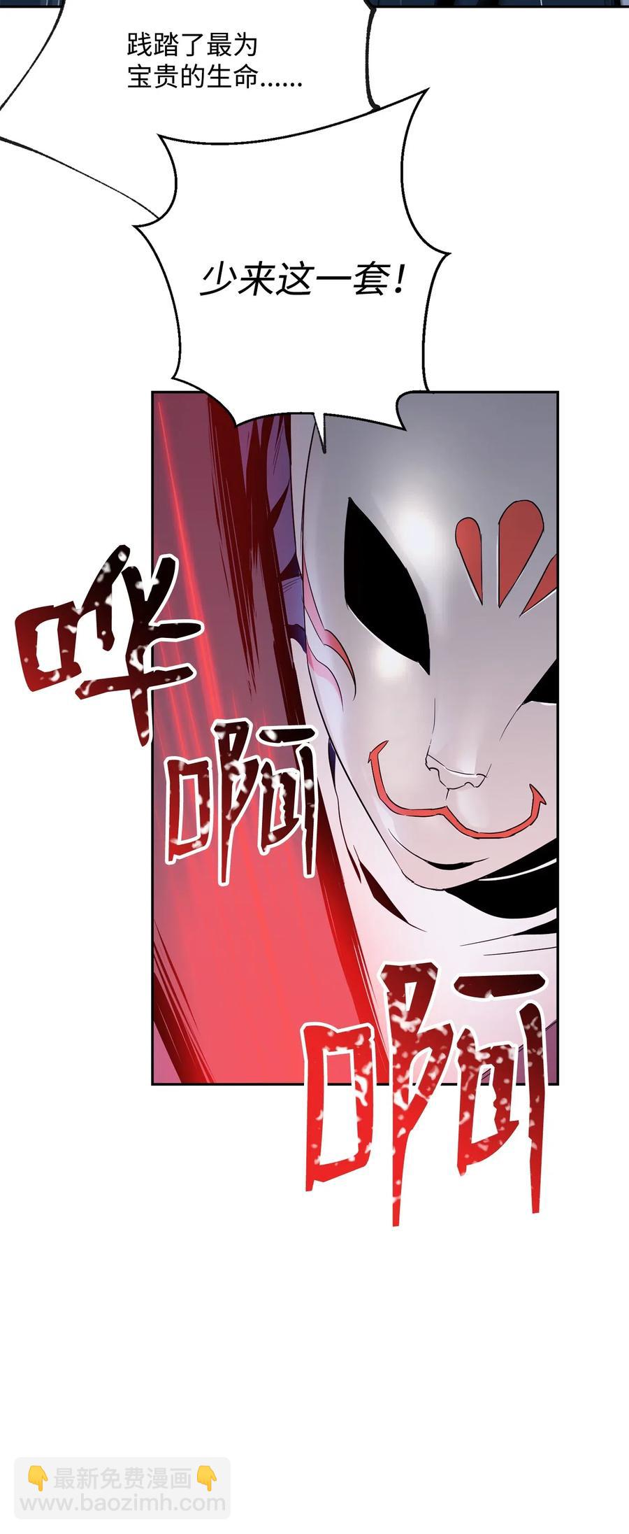 《骷髅骑士没能守住副本》75 破釜沉舟 第46页
