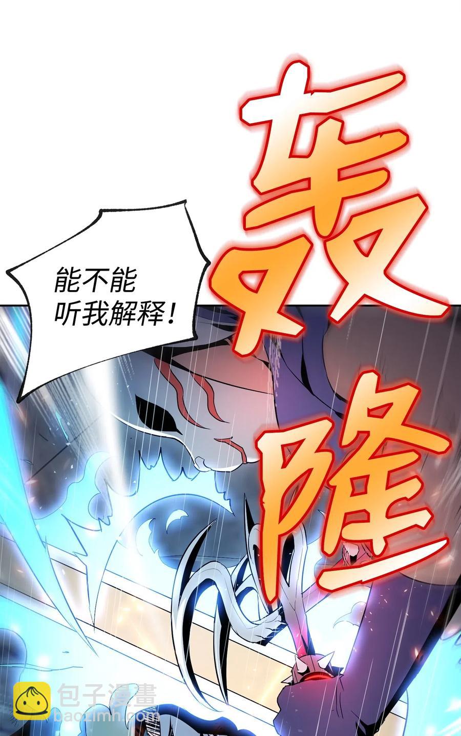 《骷髅骑士没能守住副本》75 破釜沉舟 第47页