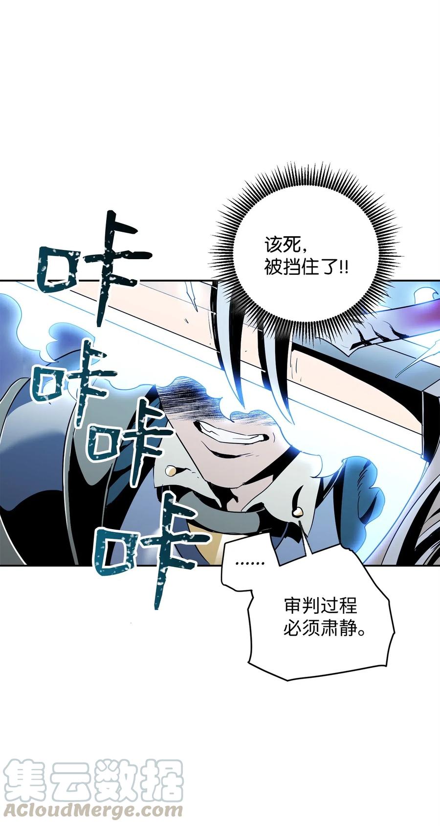 《骷髅骑士没能守住副本》75 破釜沉舟 第49页