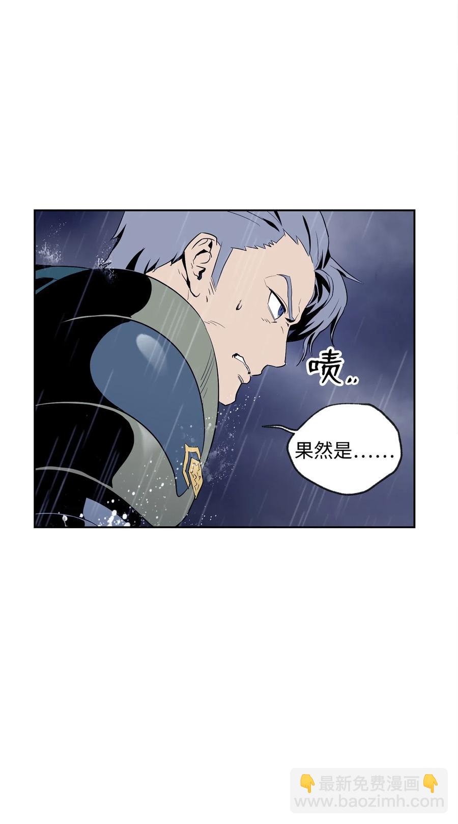 《骷髅骑士没能守住副本》75 破釜沉舟 第4页