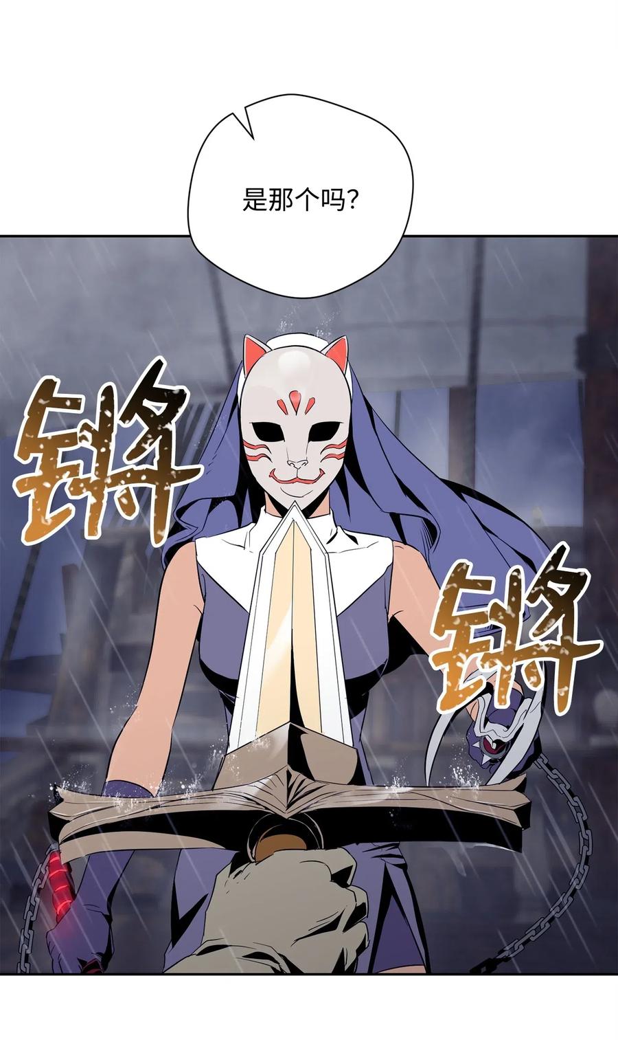 《骷髅骑士没能守住副本》75 破釜沉舟 第7页