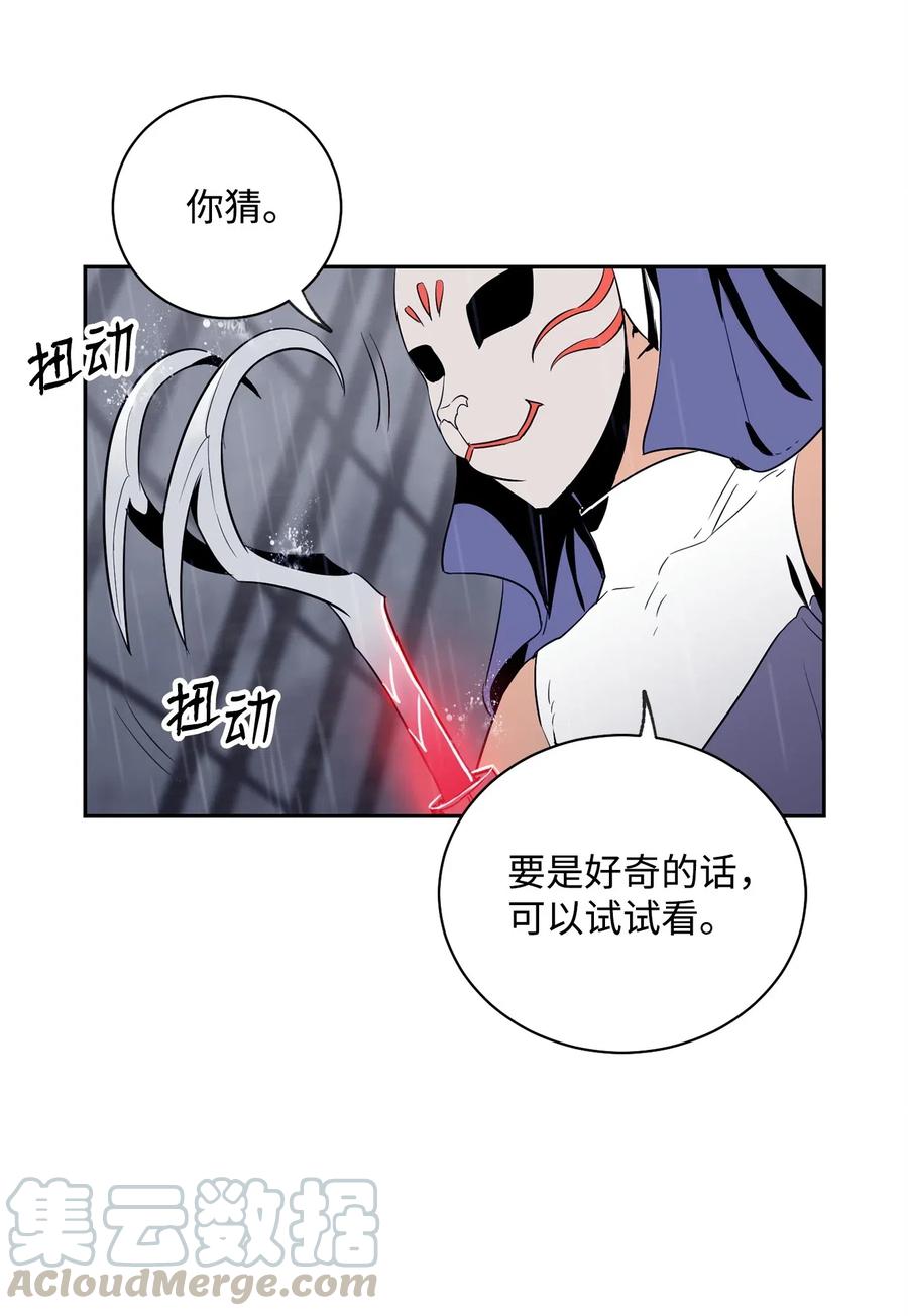 《骷髅骑士没能守住副本》75 破釜沉舟 第9页