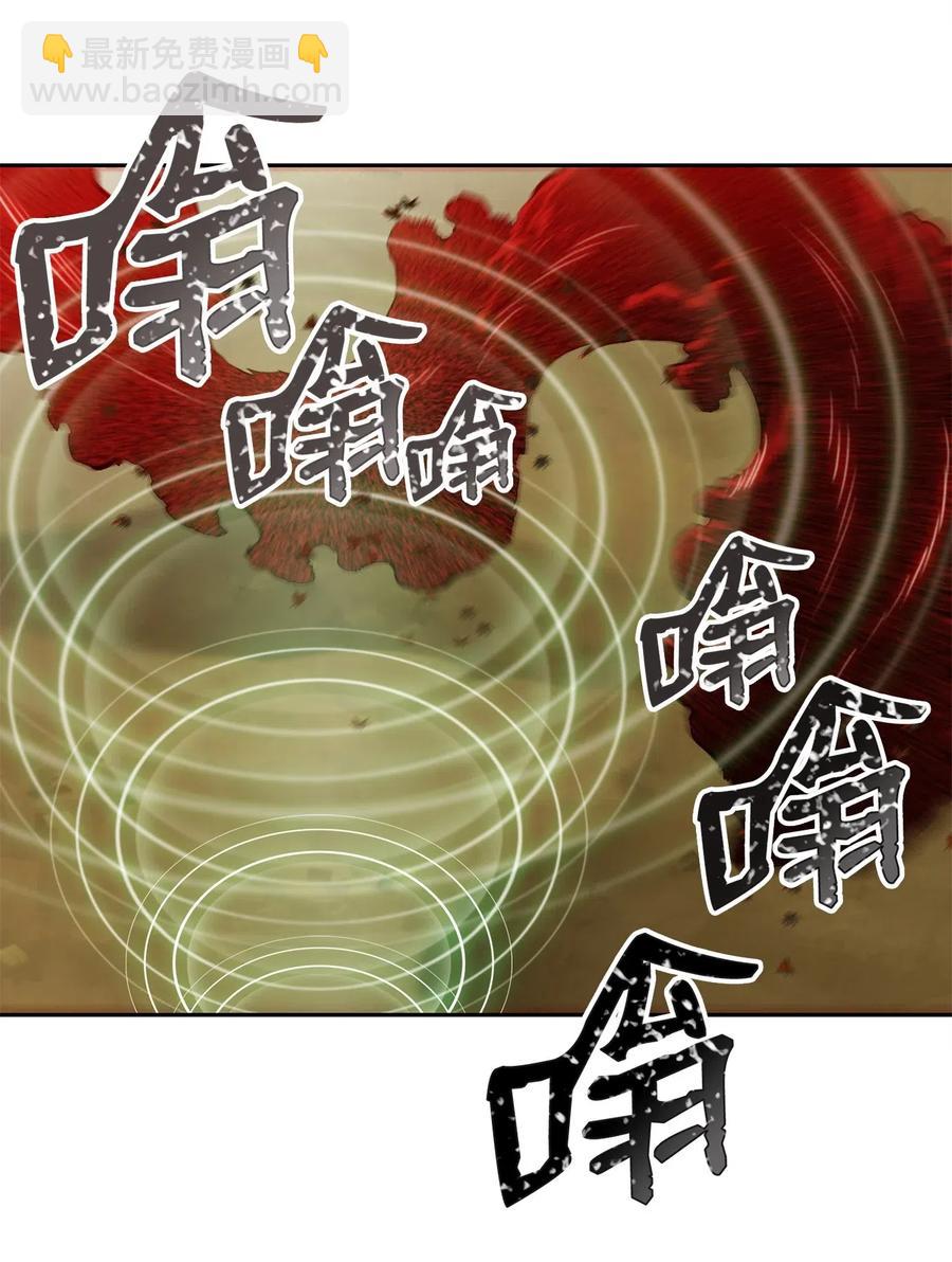 《骷髅骑士没能守住副本》74 突然出现 第10页