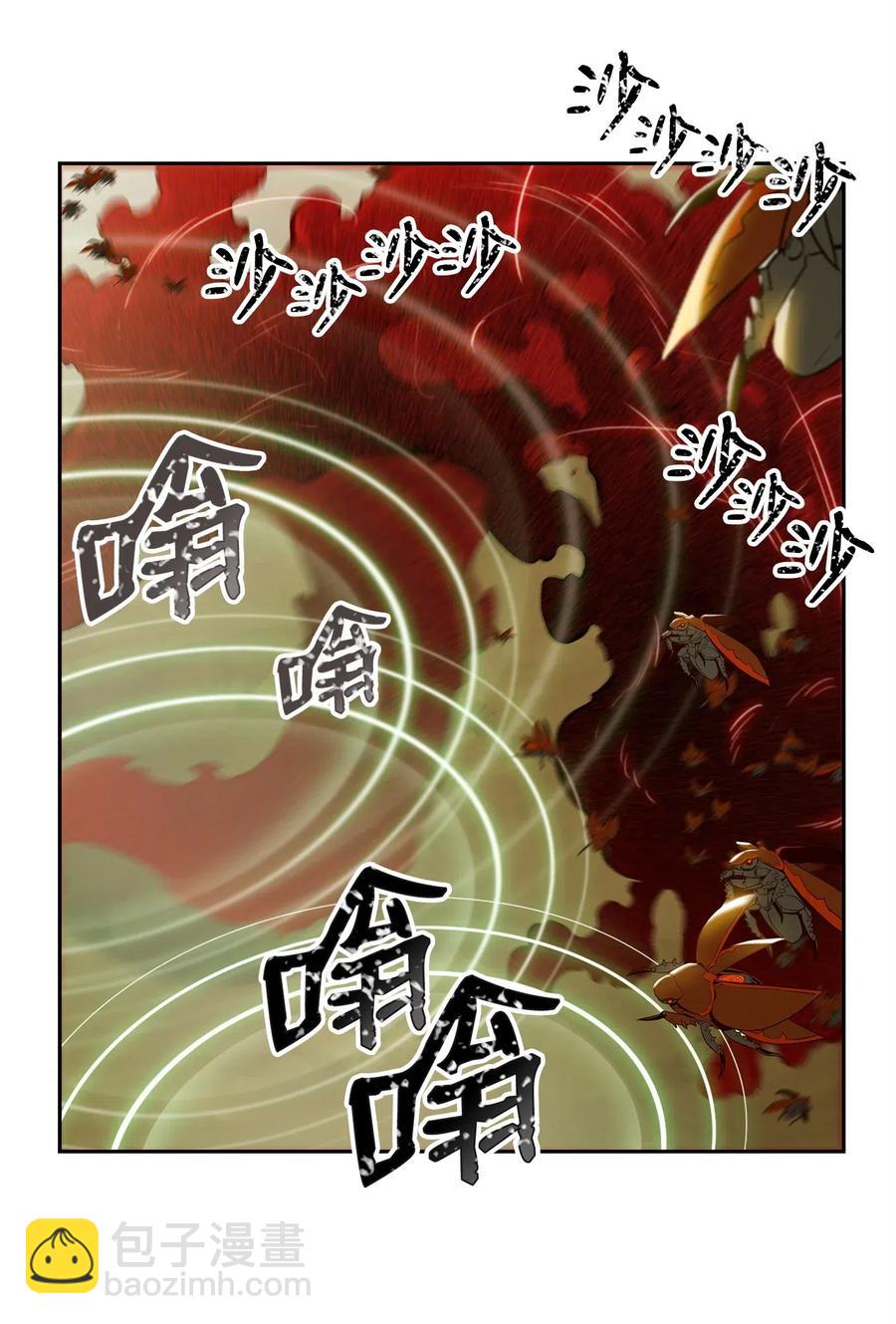 《骷髅骑士没能守住副本》74 突然出现 第11页
