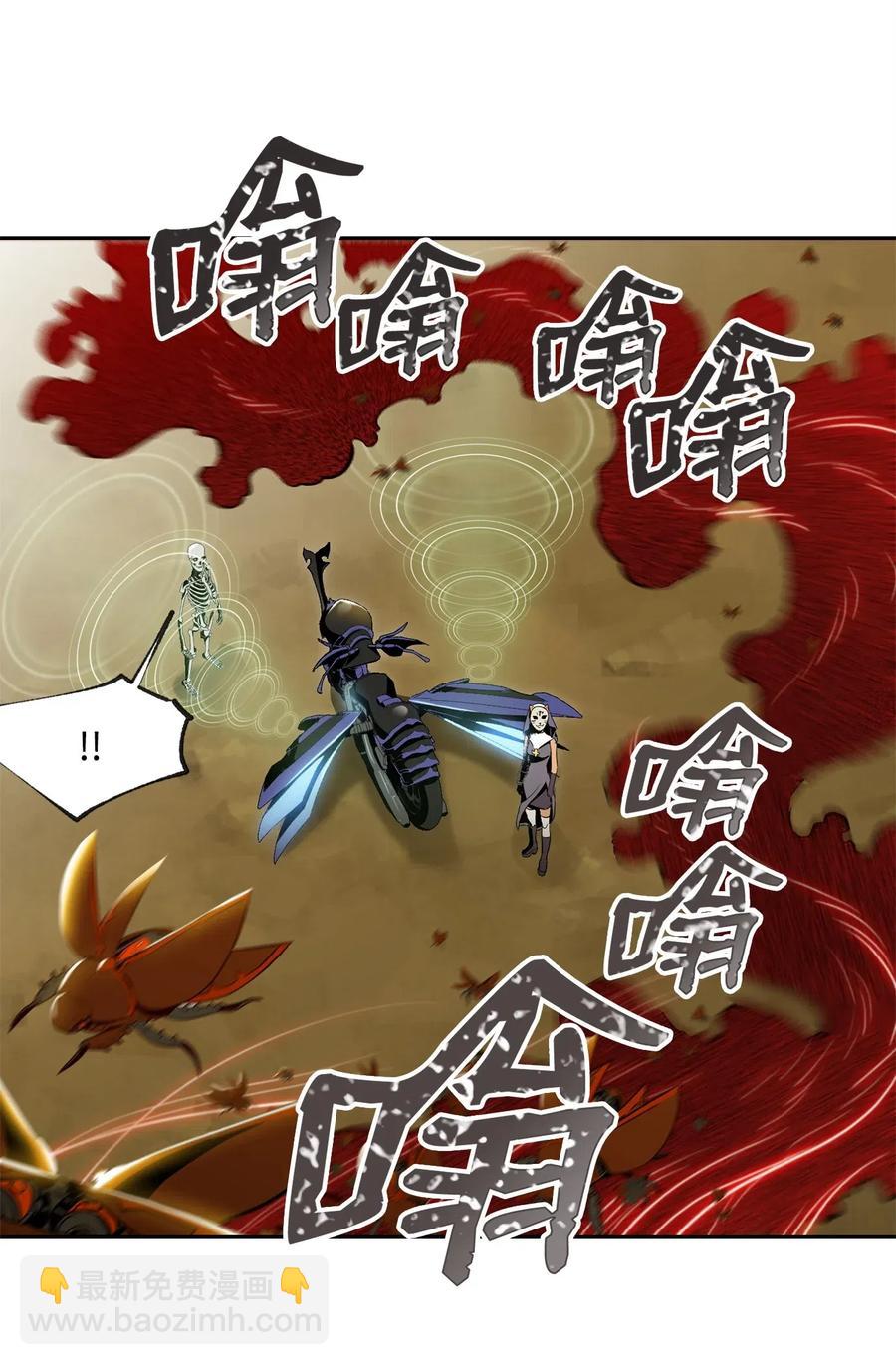 《骷髅骑士没能守住副本》74 突然出现 第12页