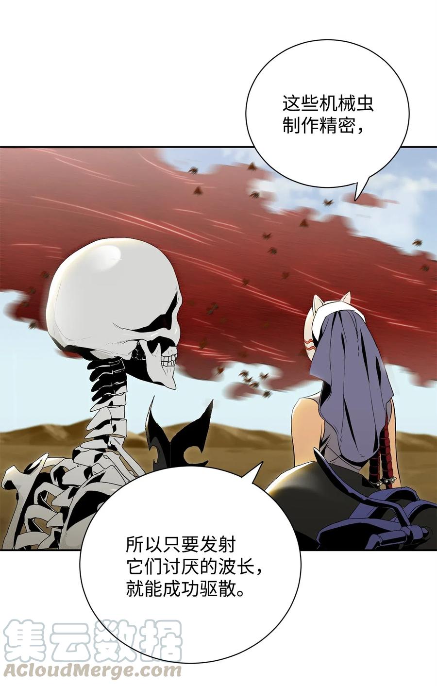 《骷髅骑士没能守住副本》74 突然出现 第13页