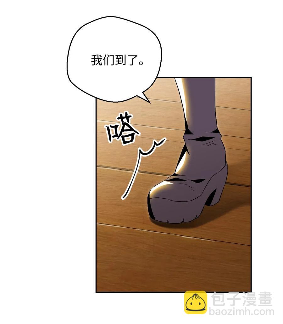 《骷髅骑士没能守住副本》74 突然出现 第18页